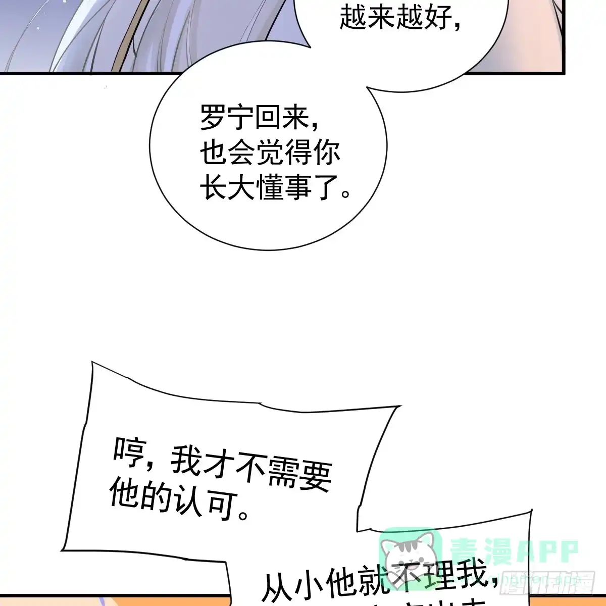 48话大牧师之死-囚吻小夜曲-小熊硬糖-+可乐_不是肥宅快乐水（第16张）