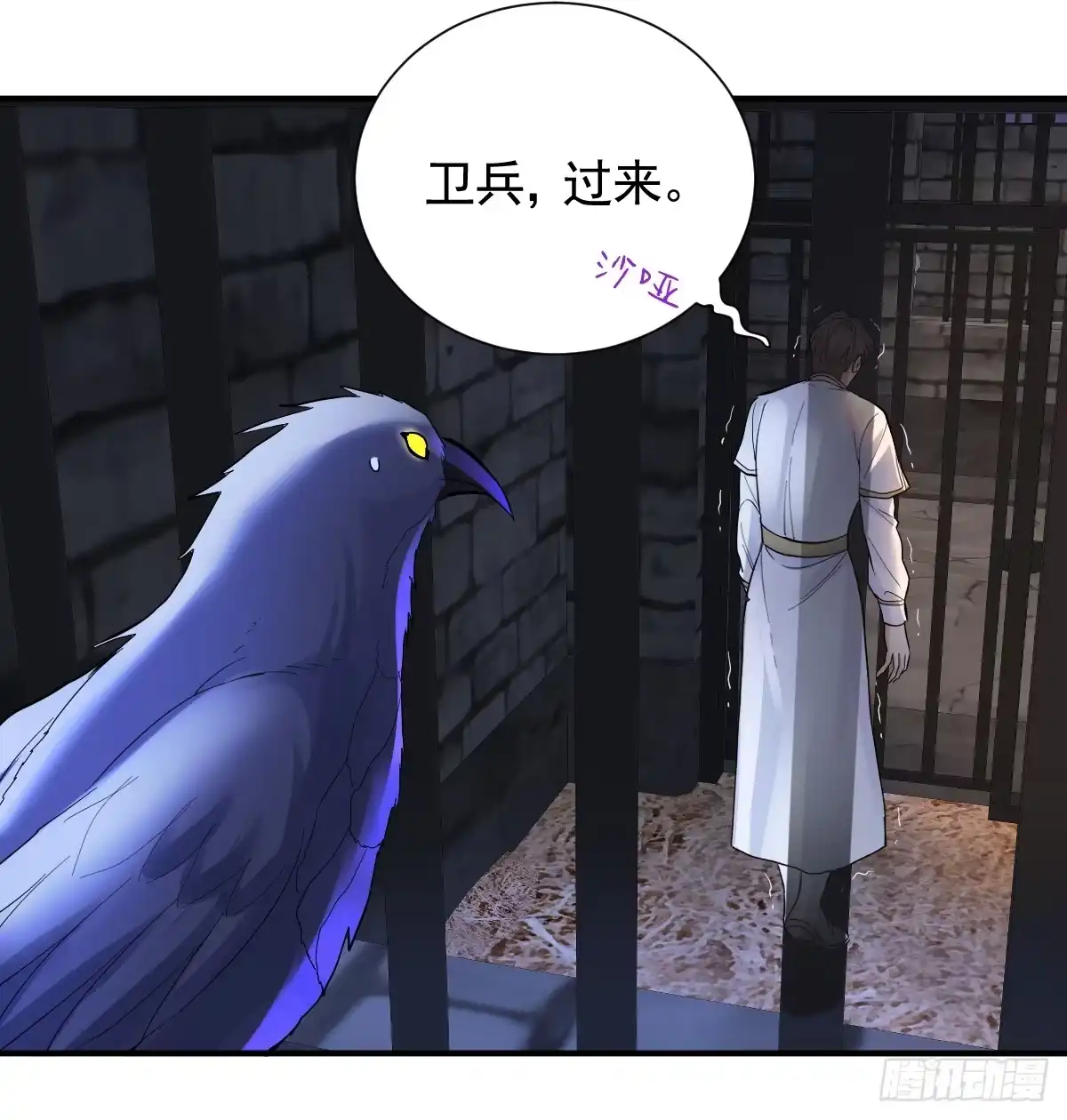 48话大牧师之死-囚吻小夜曲-小熊硬糖-+可乐_不是肥宅快乐水（第5张）