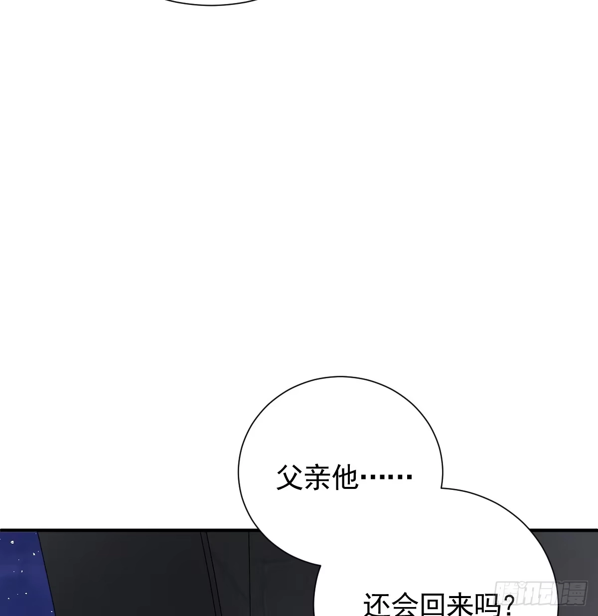 48话大牧师之死-囚吻小夜曲-小熊硬糖-+可乐_不是肥宅快乐水（第18张）