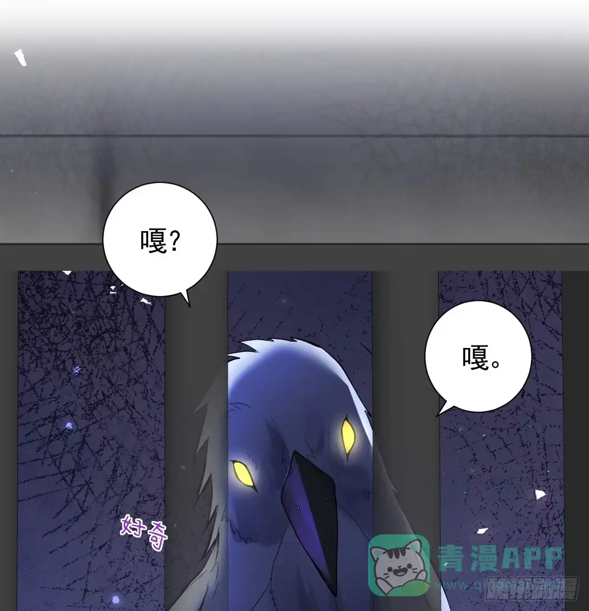 48话大牧师之死-囚吻小夜曲-小熊硬糖-+可乐_不是肥宅快乐水（第1张）