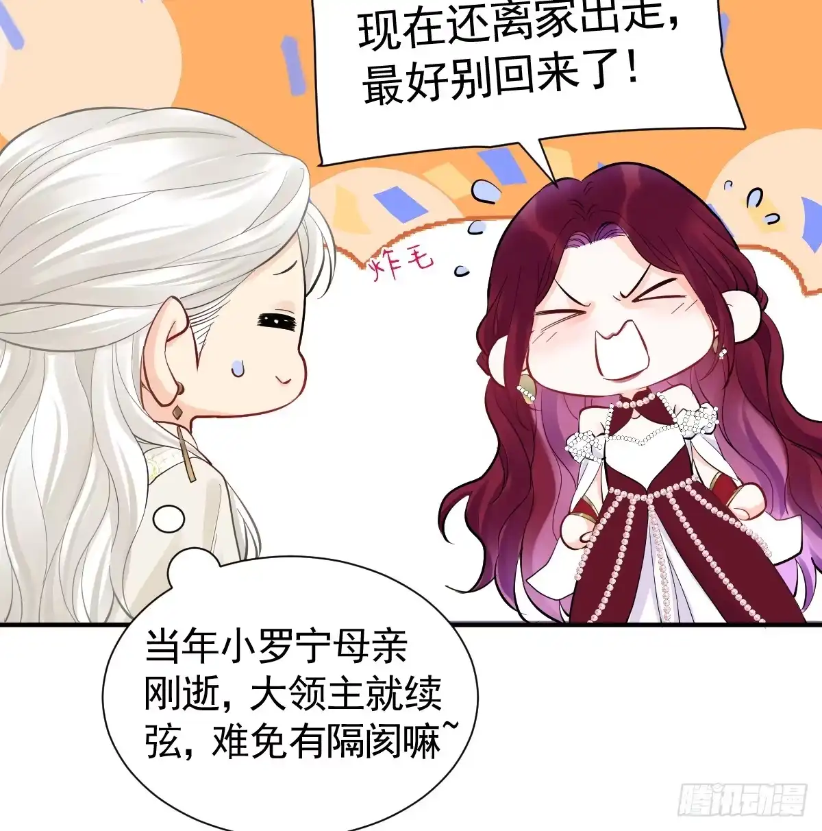 48话大牧师之死-囚吻小夜曲-小熊硬糖-+可乐_不是肥宅快乐水（第17张）