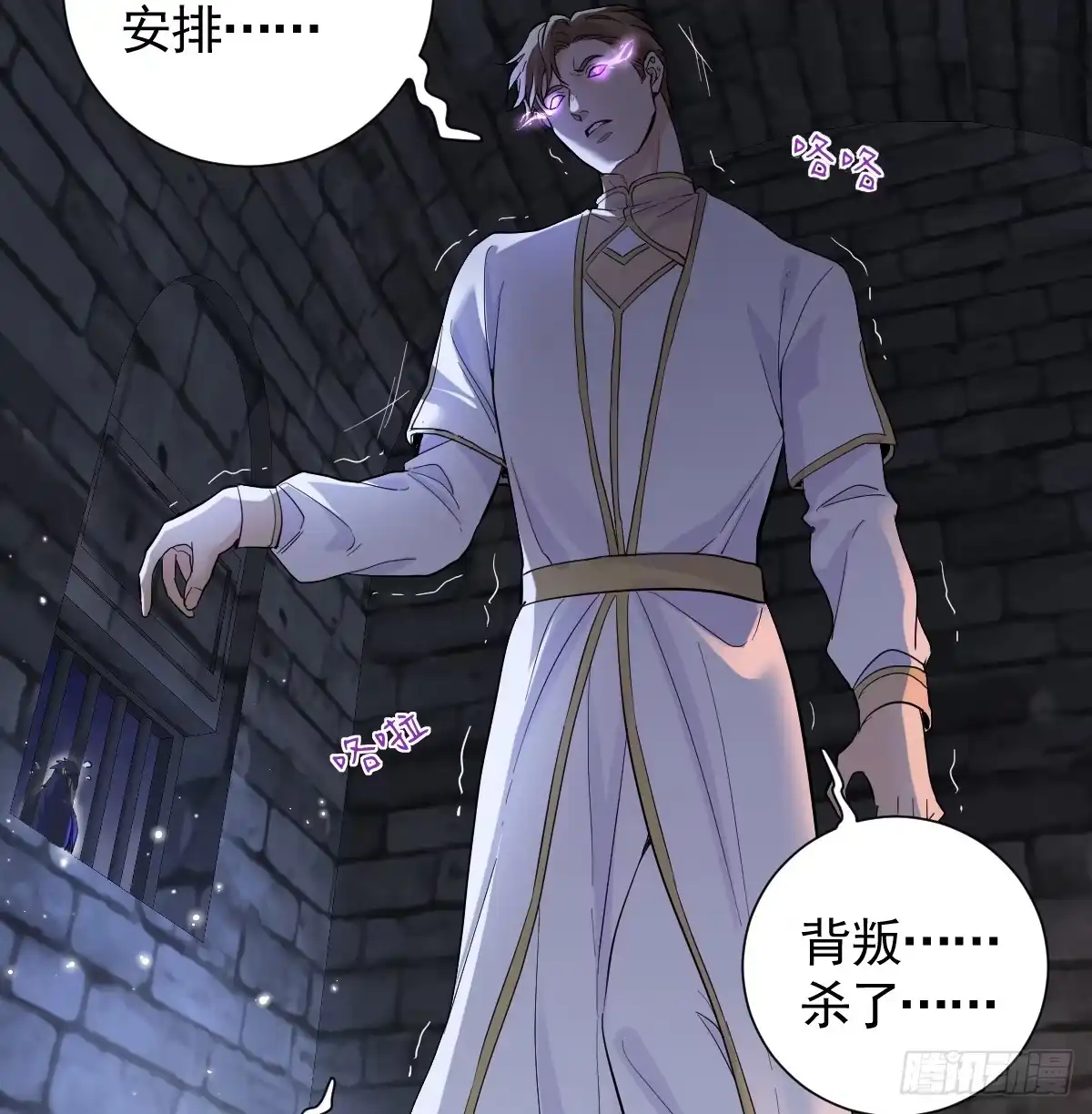 48话大牧师之死-囚吻小夜曲-小熊硬糖-+可乐_不是肥宅快乐水（第3张）