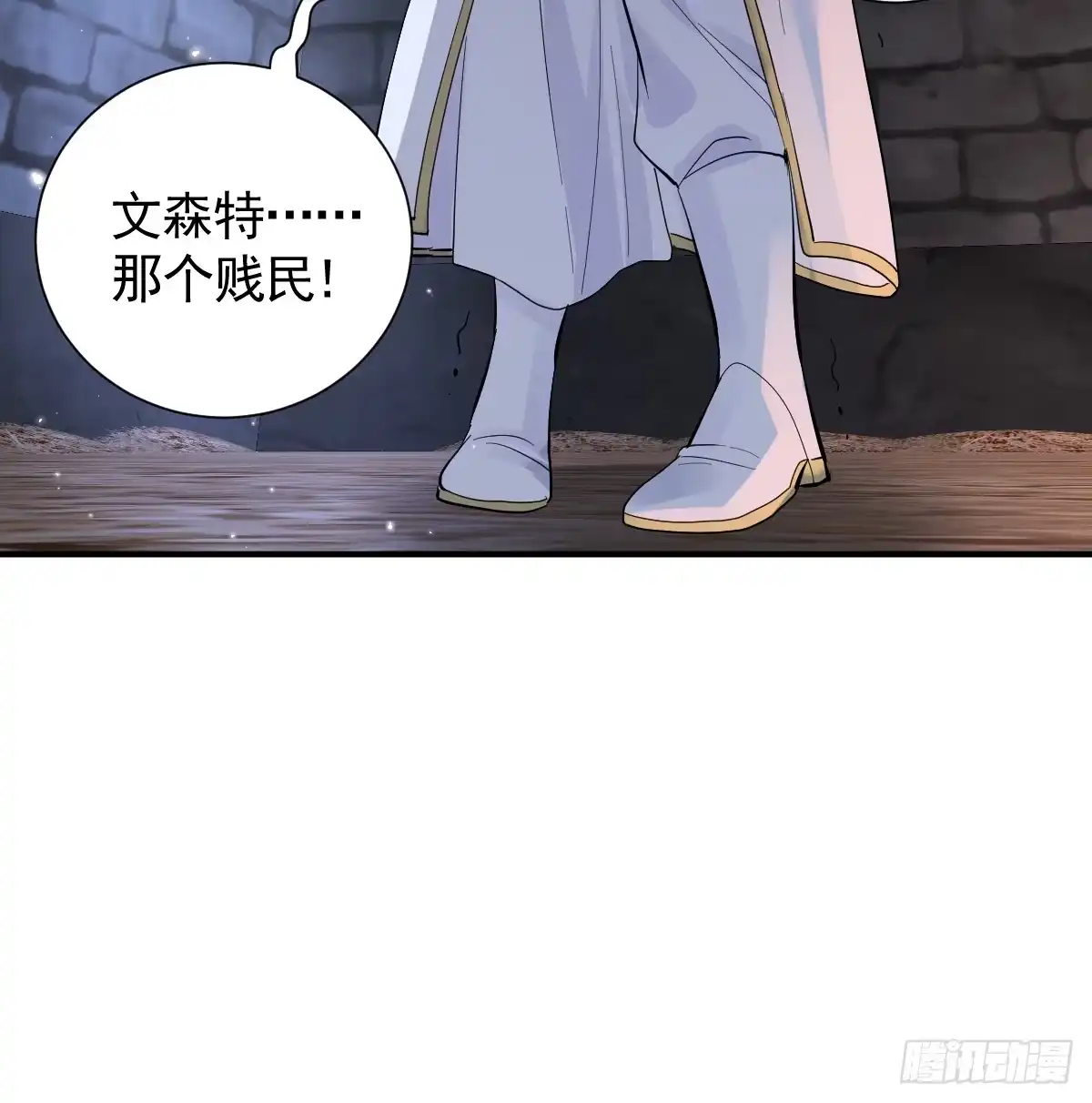 48话大牧师之死-囚吻小夜曲-小熊硬糖-+可乐_不是肥宅快乐水（第4张）