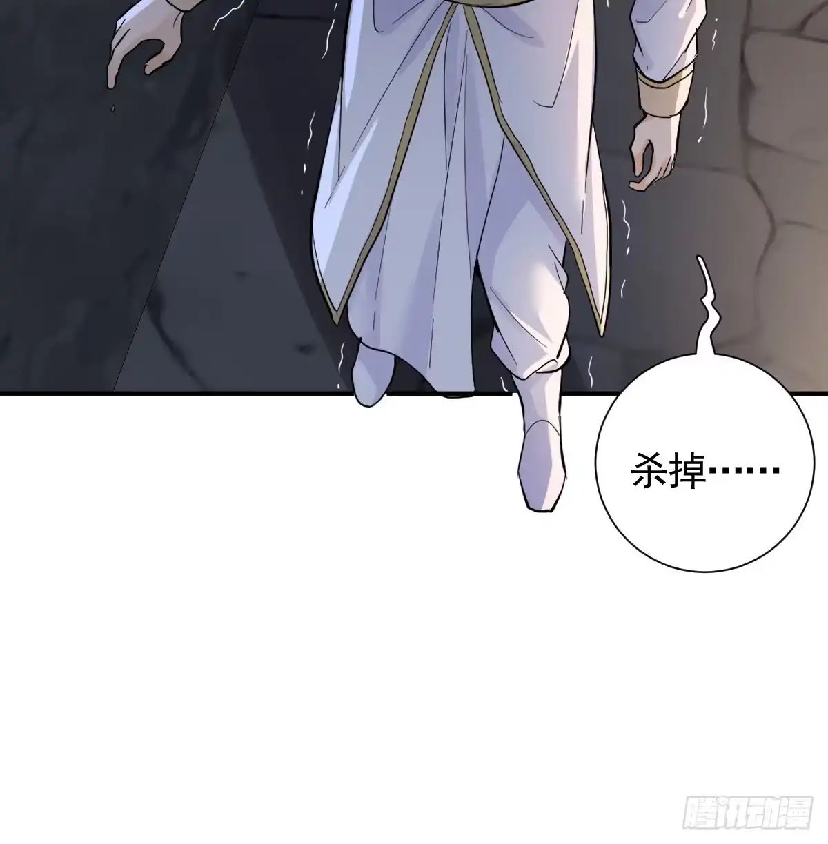 48话大牧师之死-囚吻小夜曲-小熊硬糖-+可乐_不是肥宅快乐水（第8张）