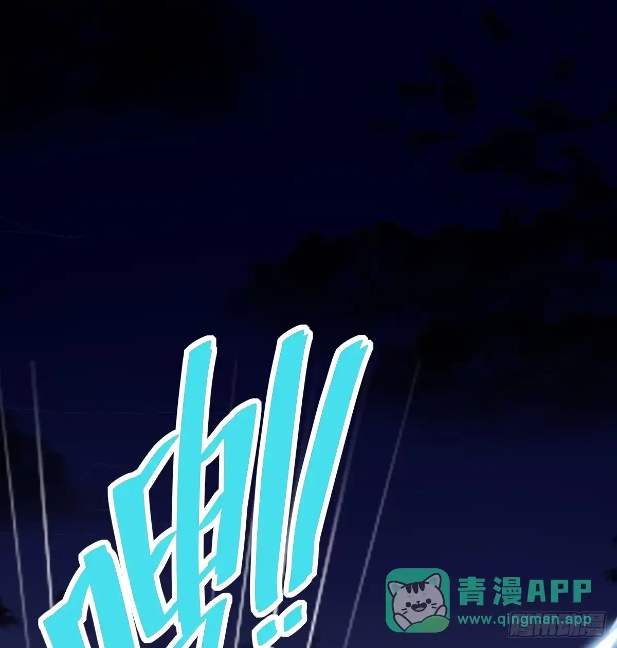 第50话总会再见的-囚吻小夜曲-小熊硬糖-+可乐_不是肥宅快乐水（第1张）