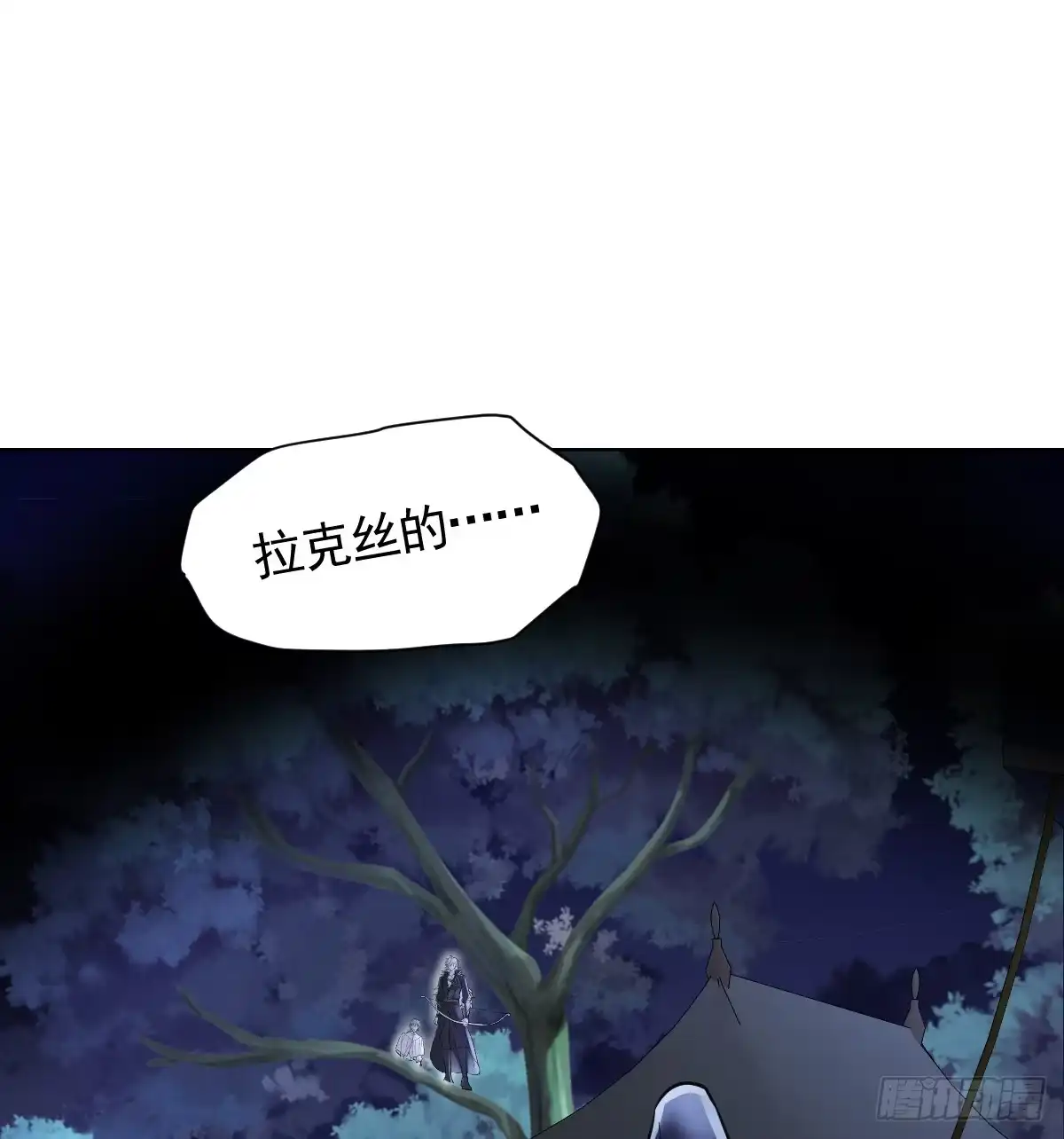 第50话总会再见的-囚吻小夜曲-小熊硬糖-+可乐_不是肥宅快乐水（第12张）
