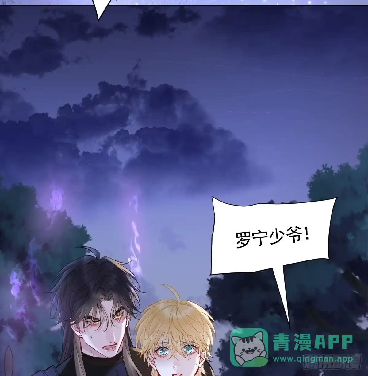 第50话总会再见的-囚吻小夜曲-小熊硬糖-+可乐_不是肥宅快乐水（第6张）