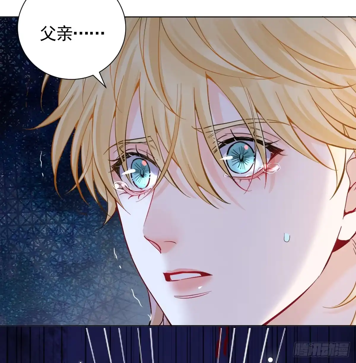 第50话总会再见的-囚吻小夜曲-小熊硬糖-+可乐_不是肥宅快乐水（第9张）