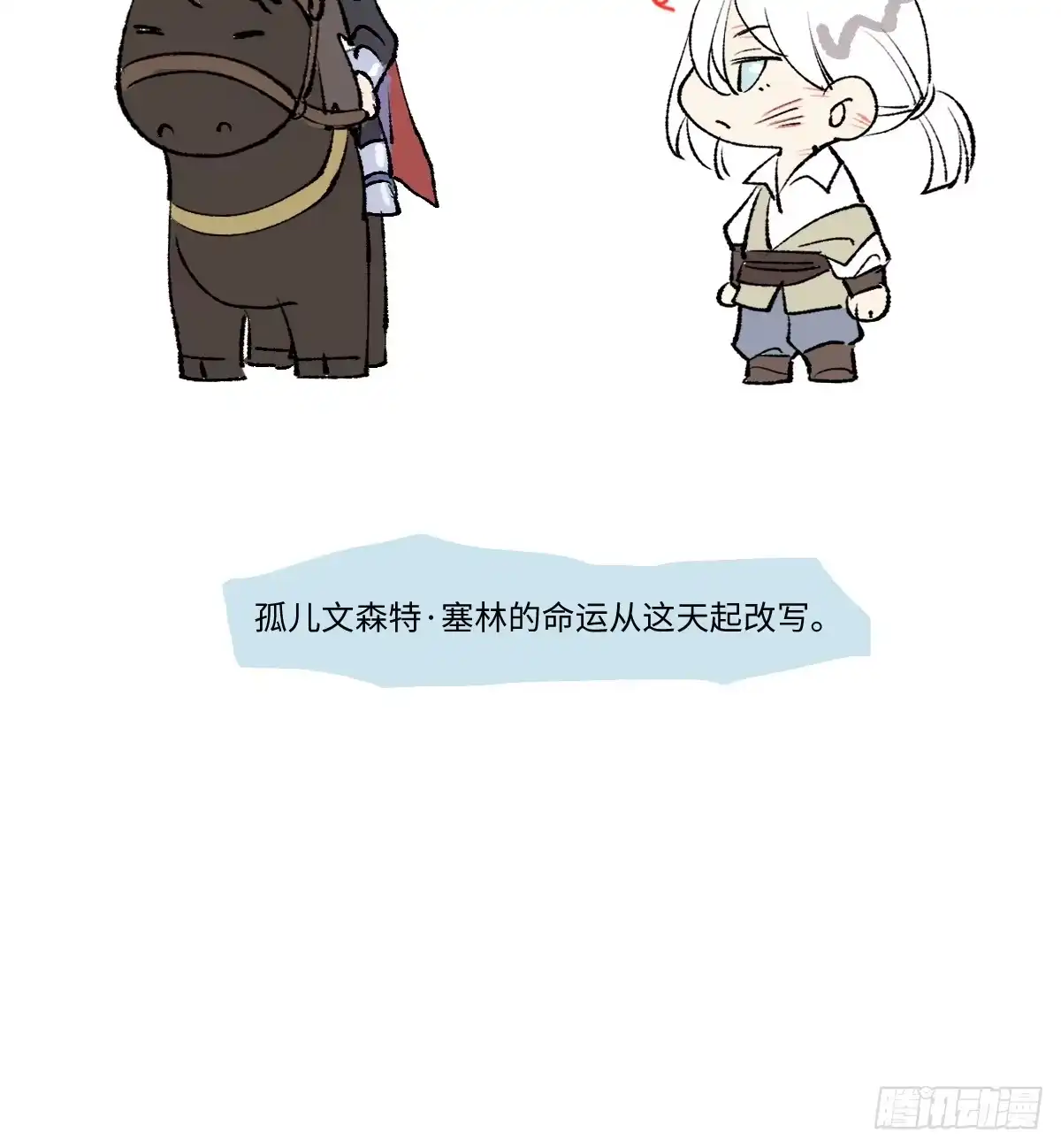番外-月族遗孤（上）-囚吻小夜曲-小熊硬糖-+可乐_不是肥宅快乐水（第13张）