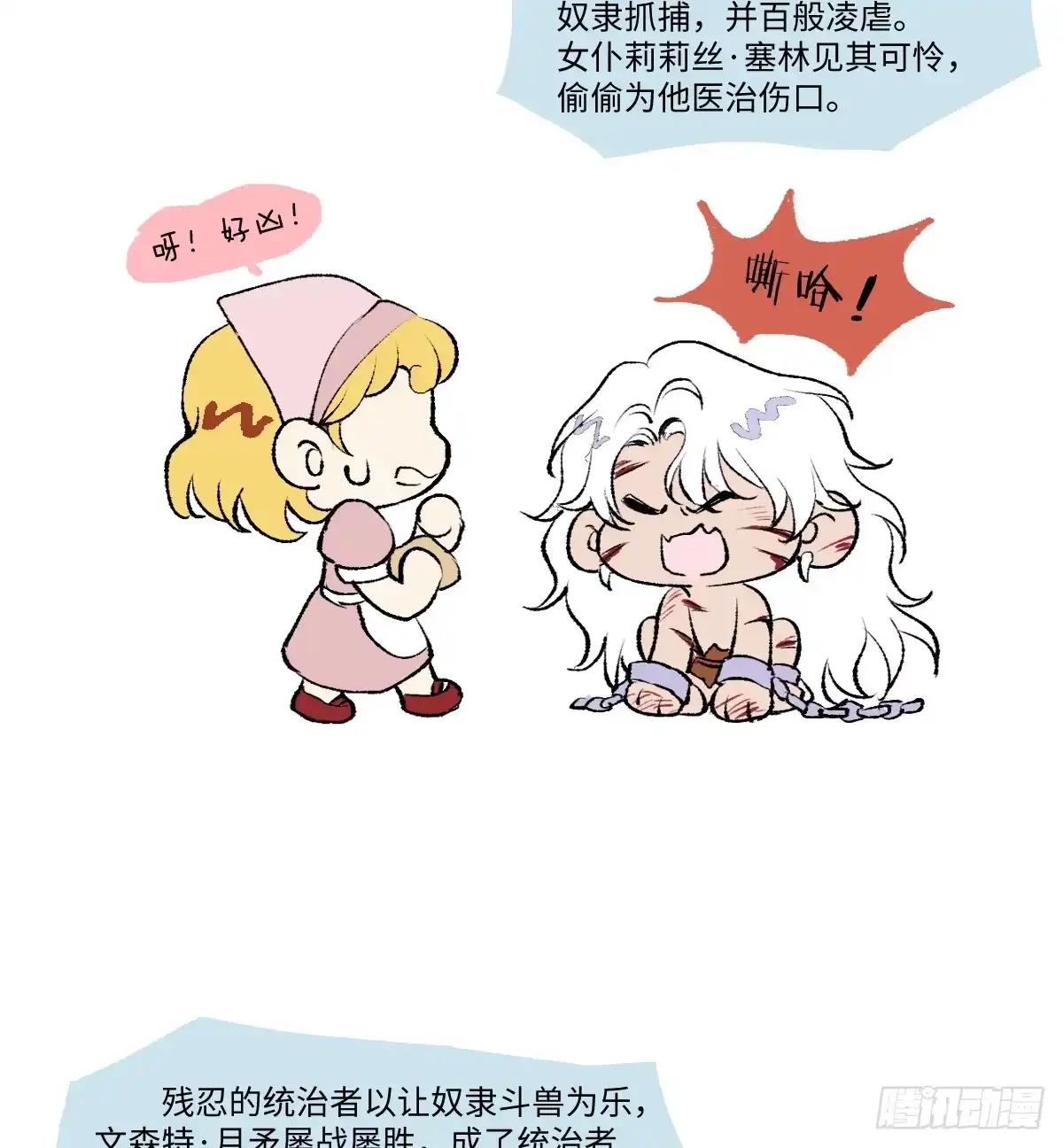 番外-月族遗孤（上）-囚吻小夜曲-小熊硬糖-+可乐_不是肥宅快乐水（第3张）