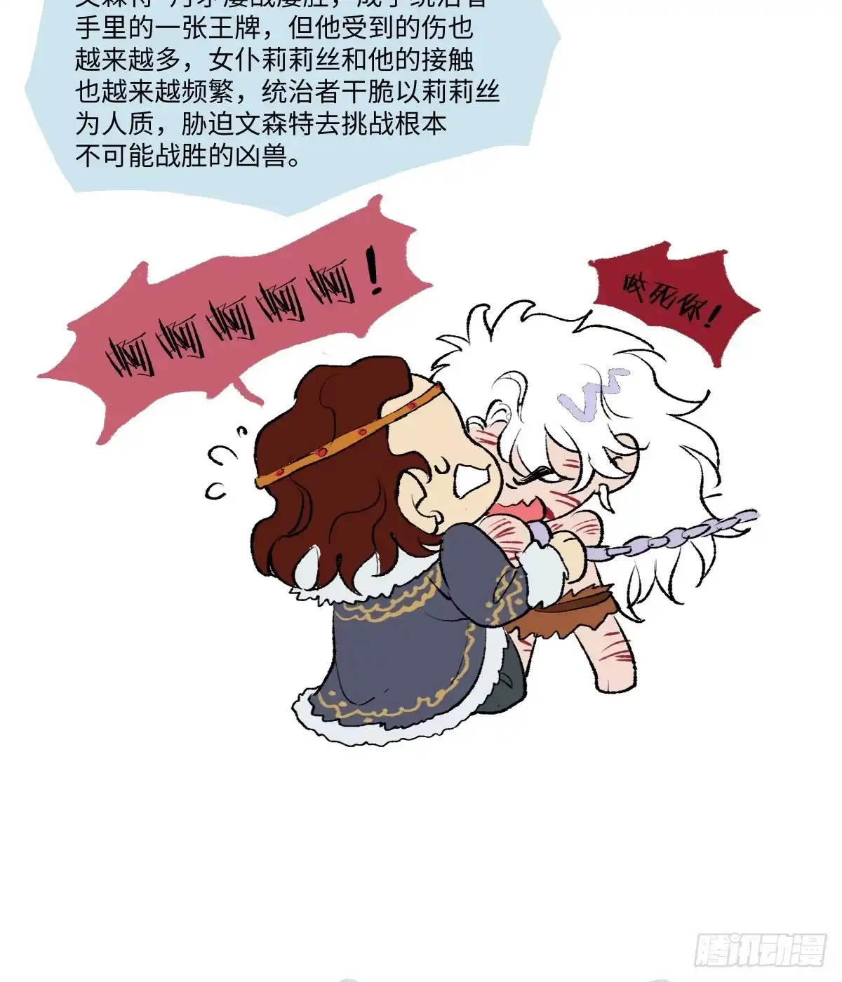 番外-月族遗孤（上）-囚吻小夜曲-小熊硬糖-+可乐_不是肥宅快乐水（第4张）