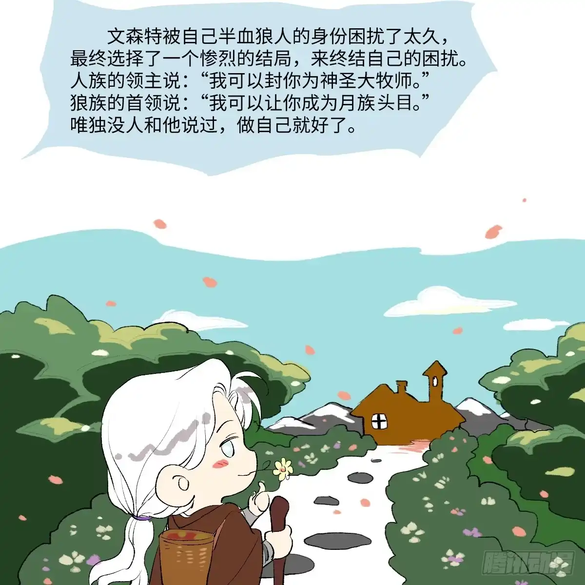 番外-月族遗孤（下）-囚吻小夜曲-小熊硬糖-+可乐_不是肥宅快乐水（第14张）
