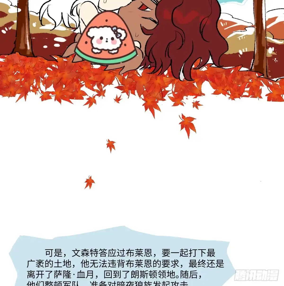 番外-月族遗孤（下）-囚吻小夜曲-小熊硬糖-+可乐_不是肥宅快乐水（第10张）