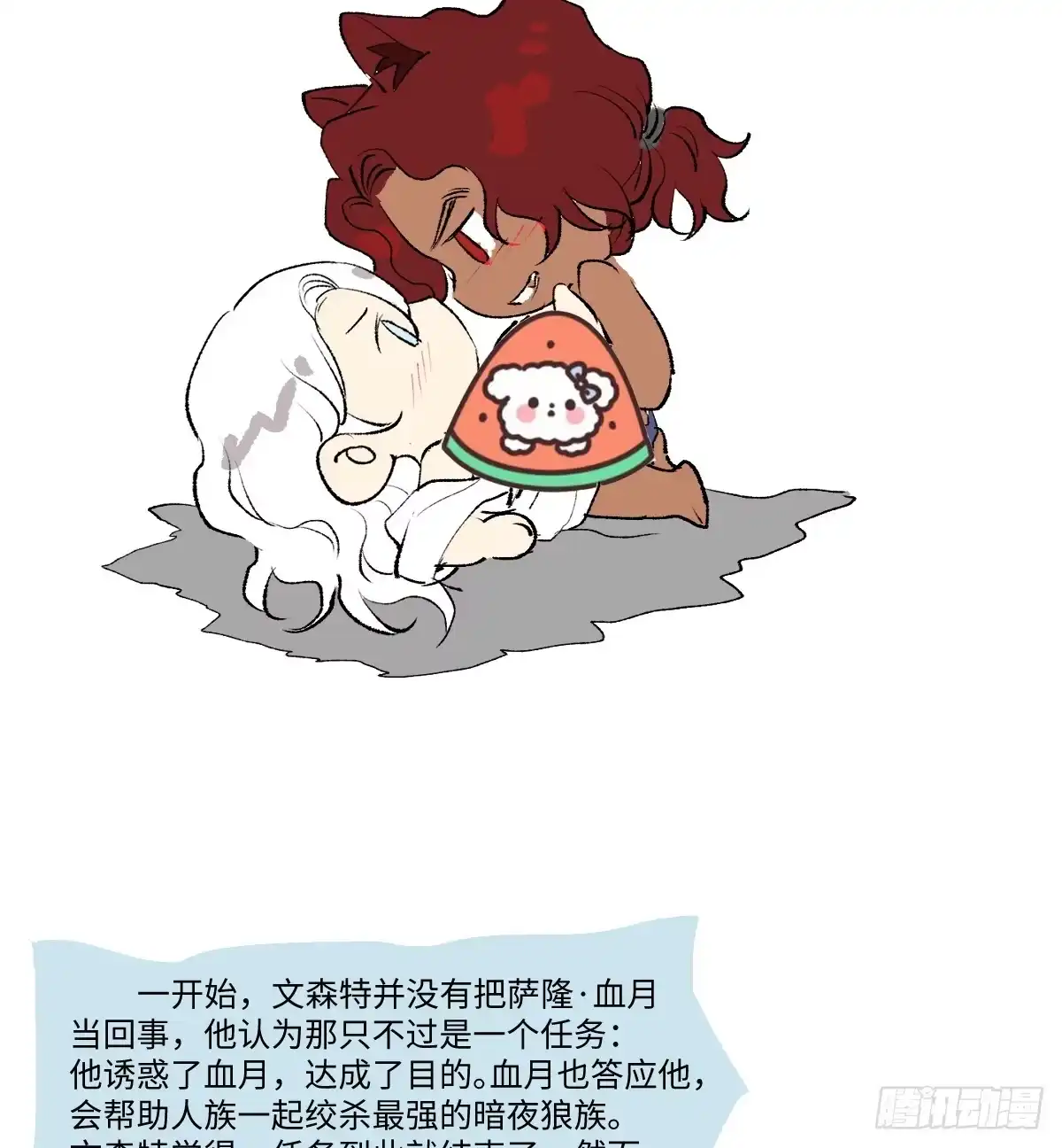 番外-月族遗孤（下）-囚吻小夜曲-小熊硬糖-+可乐_不是肥宅快乐水（第6张）