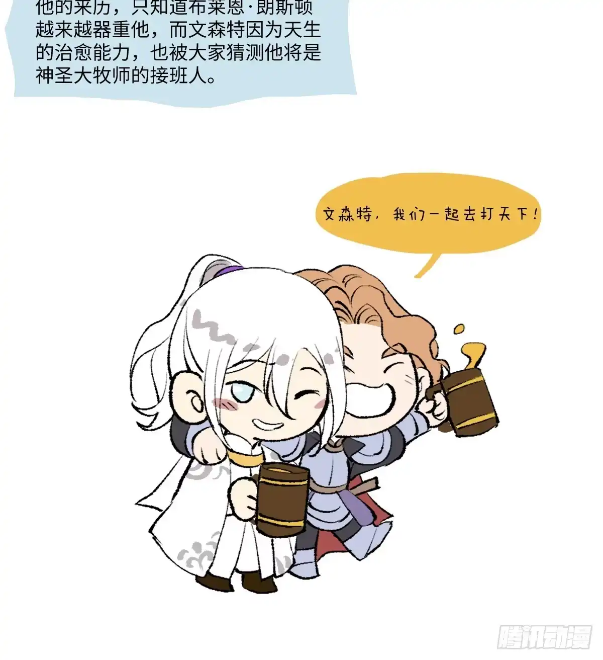番外-月族遗孤（下）-囚吻小夜曲-小熊硬糖-+可乐_不是肥宅快乐水（第2张）