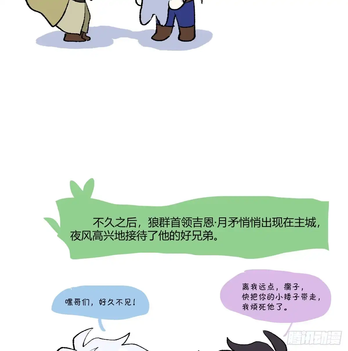 番外-小牧师的烦恼-囚吻小夜曲-小熊硬糖-+可乐_不是肥宅快乐水（第11张）