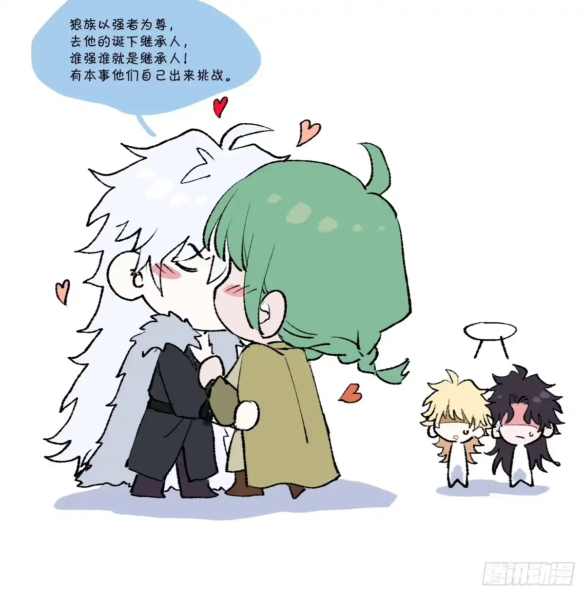 番外-小牧师的烦恼-囚吻小夜曲-小熊硬糖-+可乐_不是肥宅快乐水（第13张）