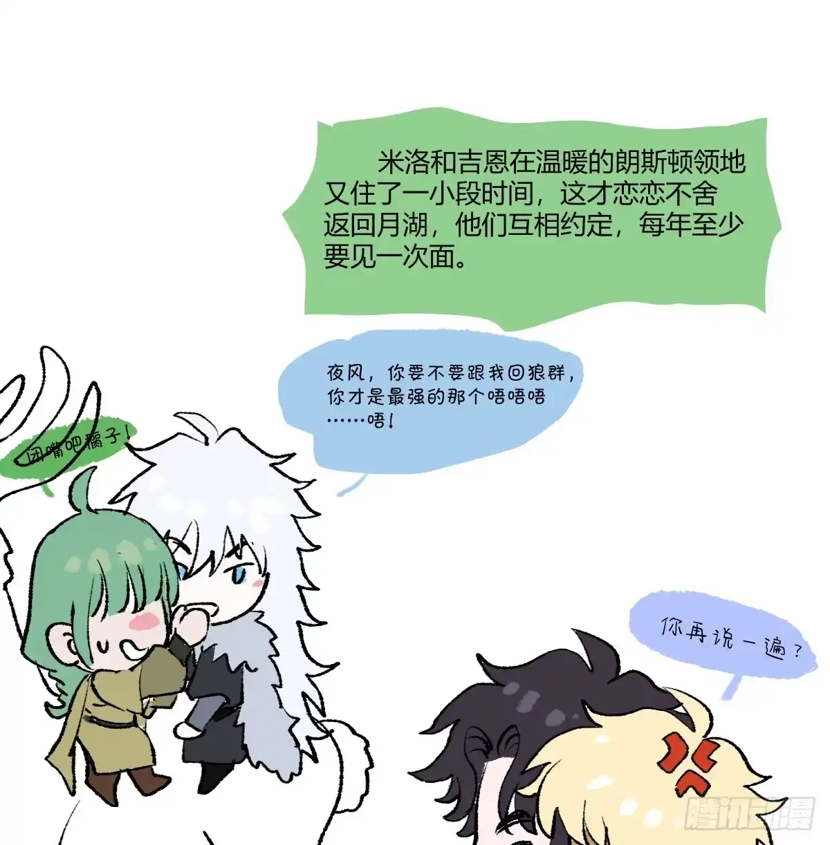 番外-小牧师的烦恼-囚吻小夜曲-小熊硬糖-+可乐_不是肥宅快乐水（第14张）