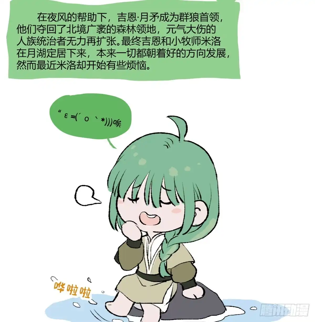 番外-小牧师的烦恼-囚吻小夜曲-小熊硬糖-+可乐_不是肥宅快乐水（第2张）