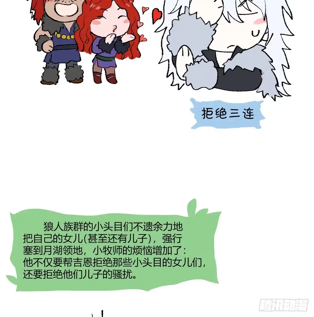 番外-小牧师的烦恼-囚吻小夜曲-小熊硬糖-+可乐_不是肥宅快乐水（第4张）
