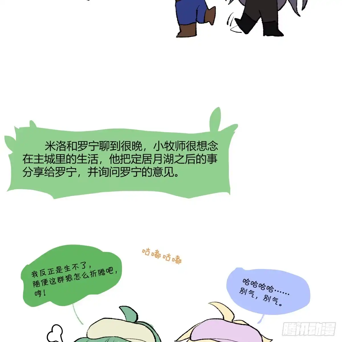 番外-小牧师的烦恼-囚吻小夜曲-小熊硬糖-+可乐_不是肥宅快乐水（第7张）