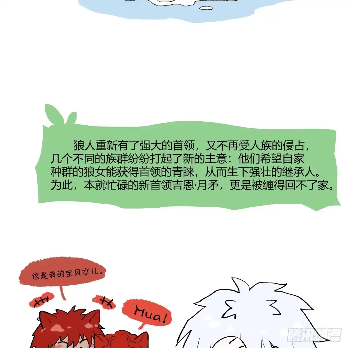 番外-小牧师的烦恼-囚吻小夜曲-小熊硬糖-+可乐_不是肥宅快乐水（第3张）