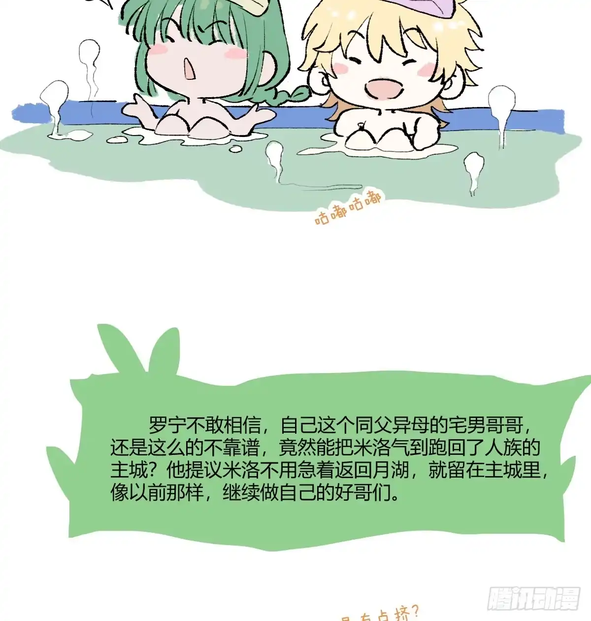 番外-小牧师的烦恼-囚吻小夜曲-小熊硬糖-+可乐_不是肥宅快乐水（第8张）