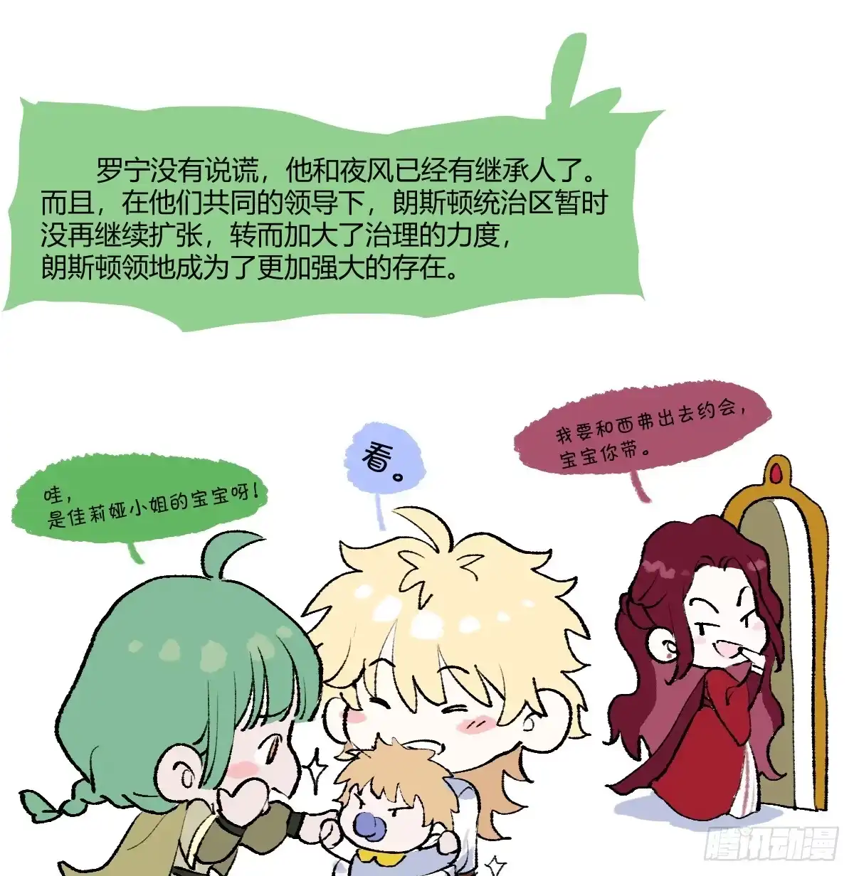 番外-小牧师的烦恼-囚吻小夜曲-小熊硬糖-+可乐_不是肥宅快乐水（第10张）