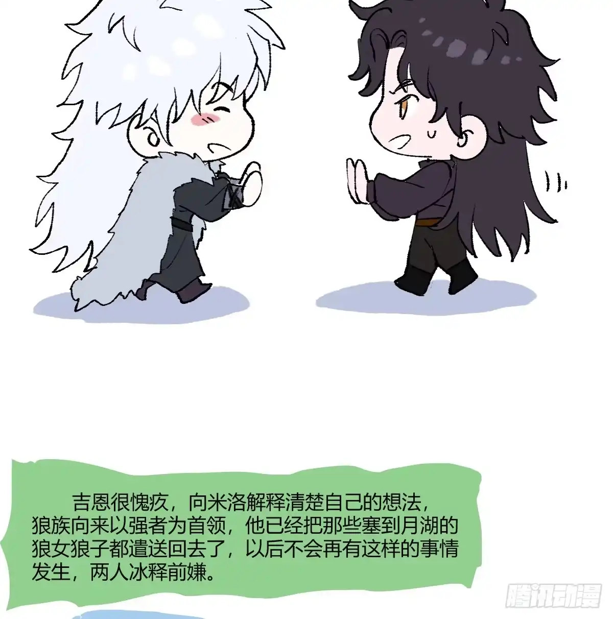 番外-小牧师的烦恼-囚吻小夜曲-小熊硬糖-+可乐_不是肥宅快乐水（第12张）