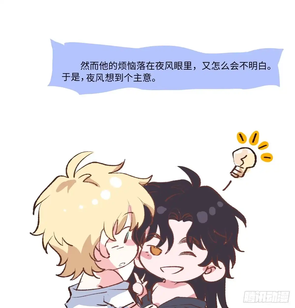 番外-情人节快乐-囚吻小夜曲-小熊硬糖-+可乐_不是肥宅快乐水（第7张）