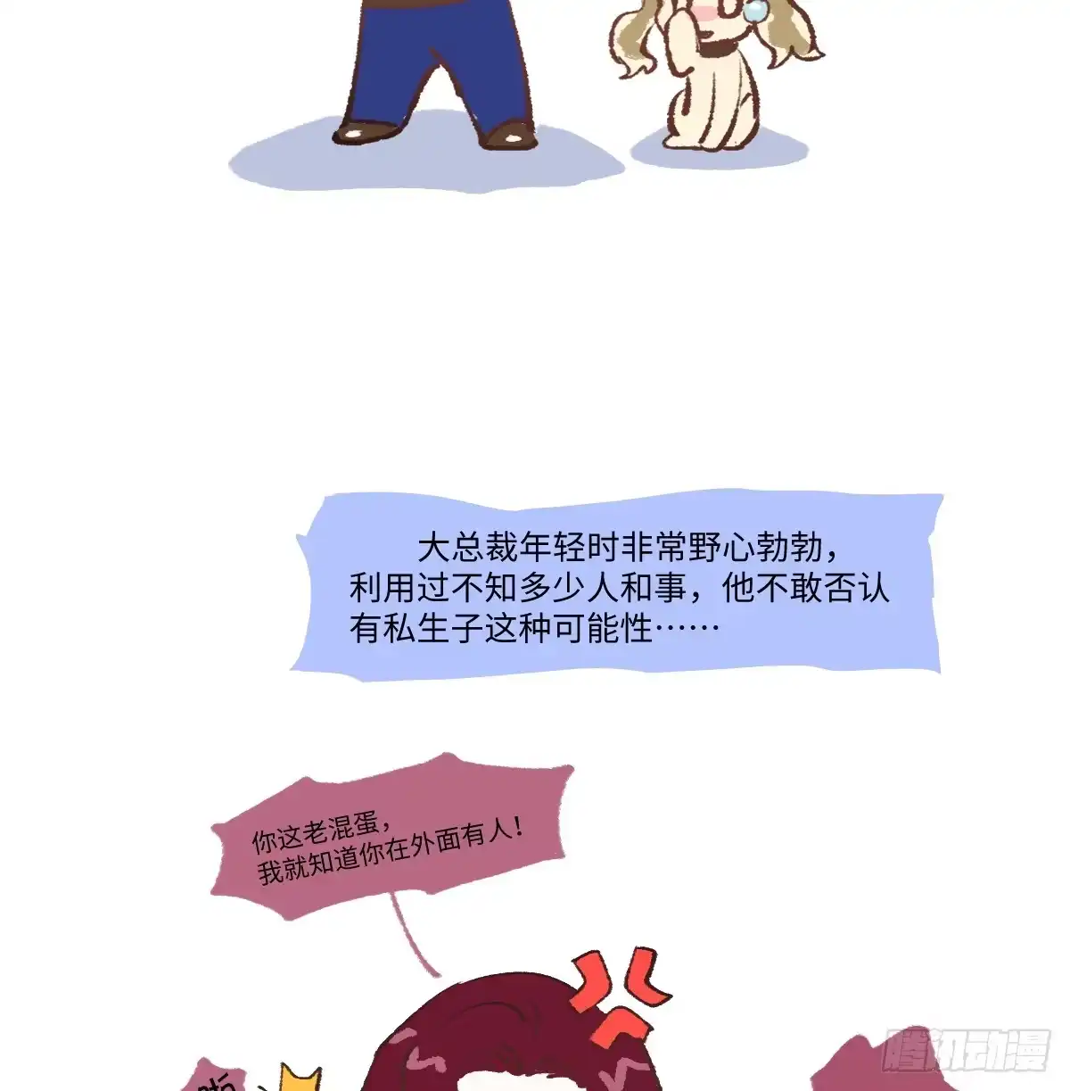 番外-情人节快乐-囚吻小夜曲-小熊硬糖-+可乐_不是肥宅快乐水（第11张）