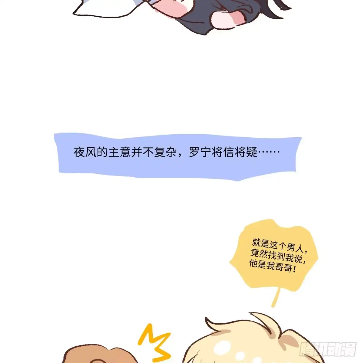 番外-情人节快乐-囚吻小夜曲-小熊硬糖-+可乐_不是肥宅快乐水（第8张）