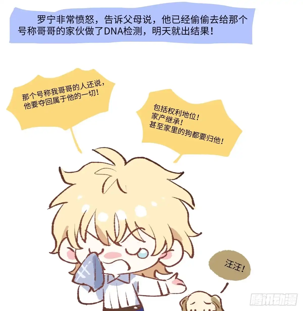 番外-情人节快乐-囚吻小夜曲-小熊硬糖-+可乐_不是肥宅快乐水（第10张）