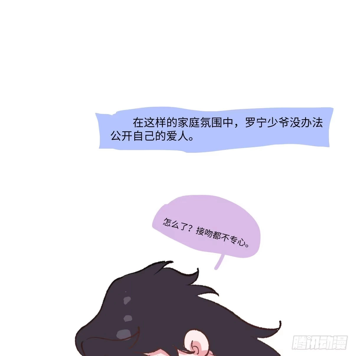 番外-情人节快乐-囚吻小夜曲-小熊硬糖-+可乐_不是肥宅快乐水（第4张）