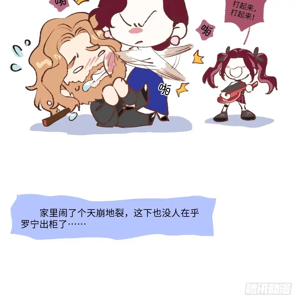 番外-情人节快乐-囚吻小夜曲-小熊硬糖-+可乐_不是肥宅快乐水（第12张）