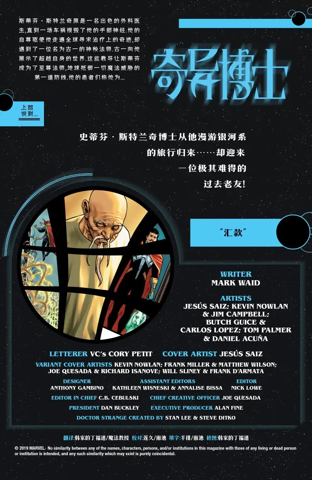 第10话-奇异博士V5-Marvel Comics（第2张）