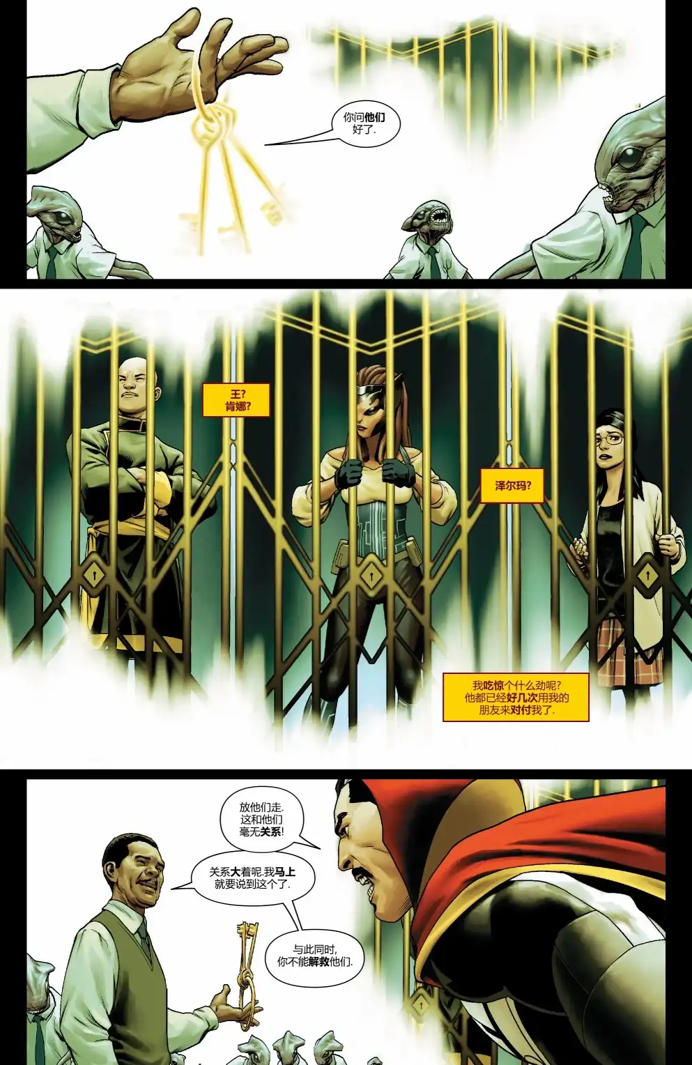第10话-奇异博士V5-Marvel Comics（第14张）