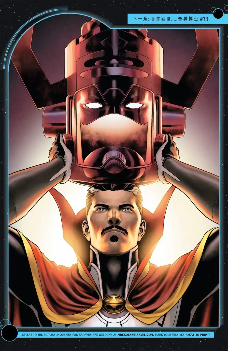 第12话-奇异博士V5-Marvel Comics（第22张）