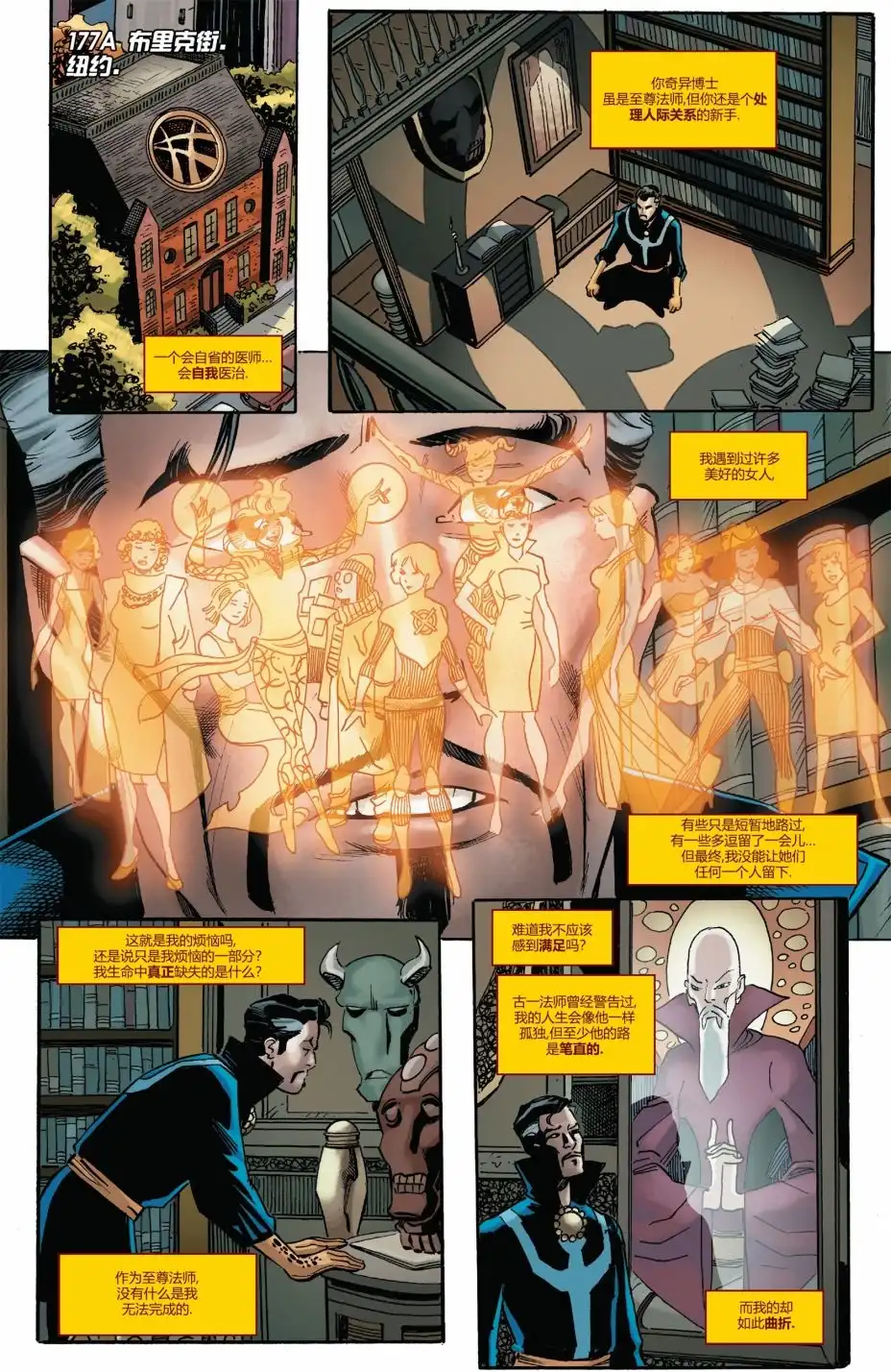 第12话-奇异博士V5-Marvel Comics（第3张）