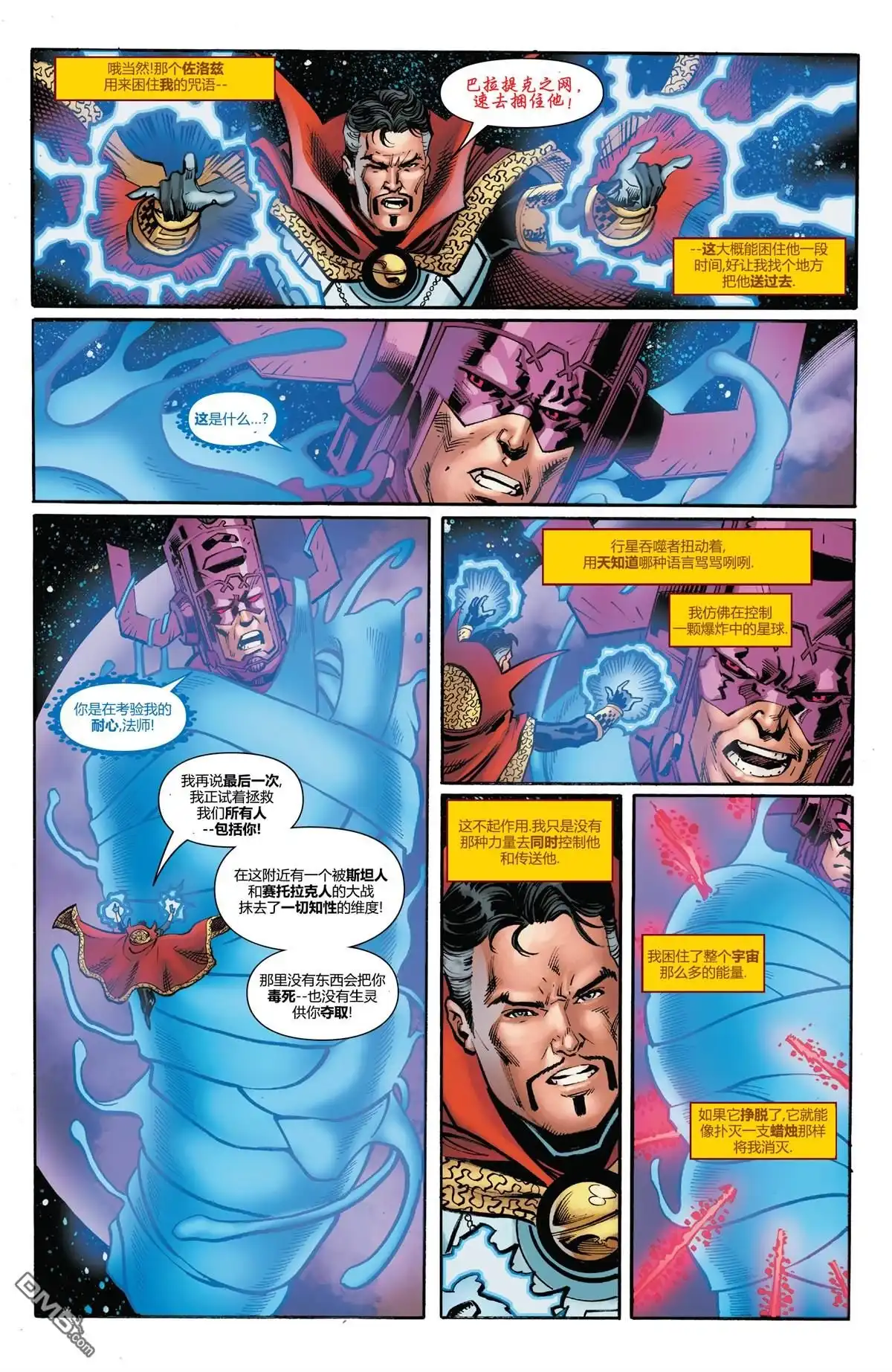 第13话-奇异博士V5-Marvel Comics（第9张）