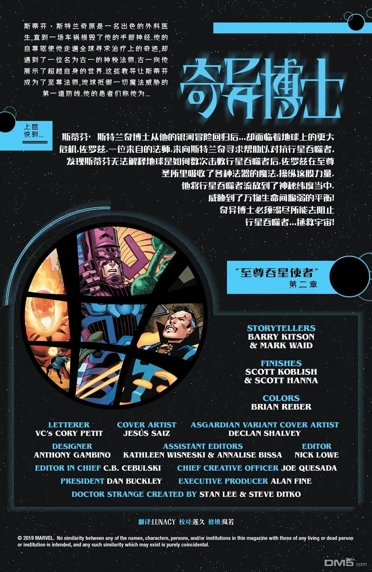 第13话-奇异博士V5-Marvel Comics（第2张）