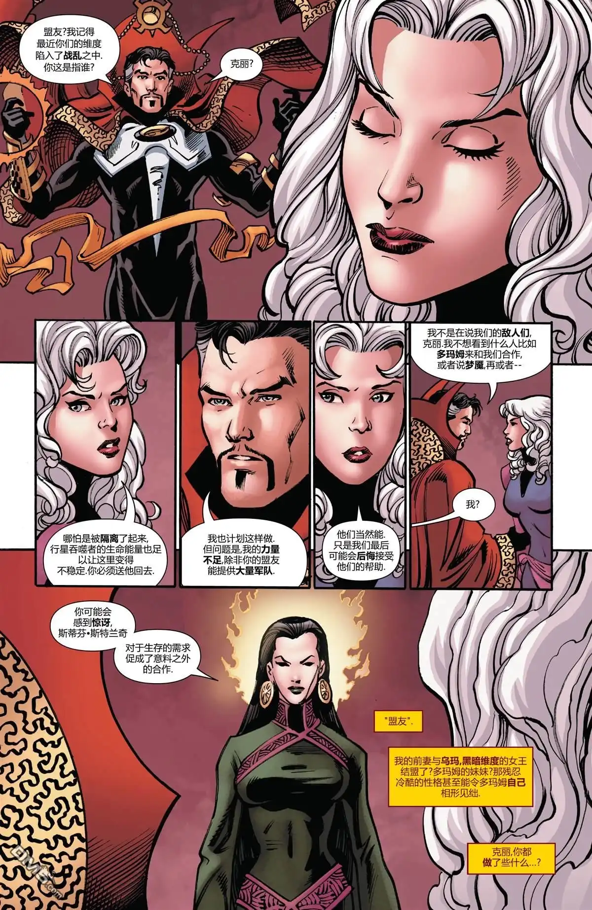 第13话-奇异博士V5-Marvel Comics（第14张）