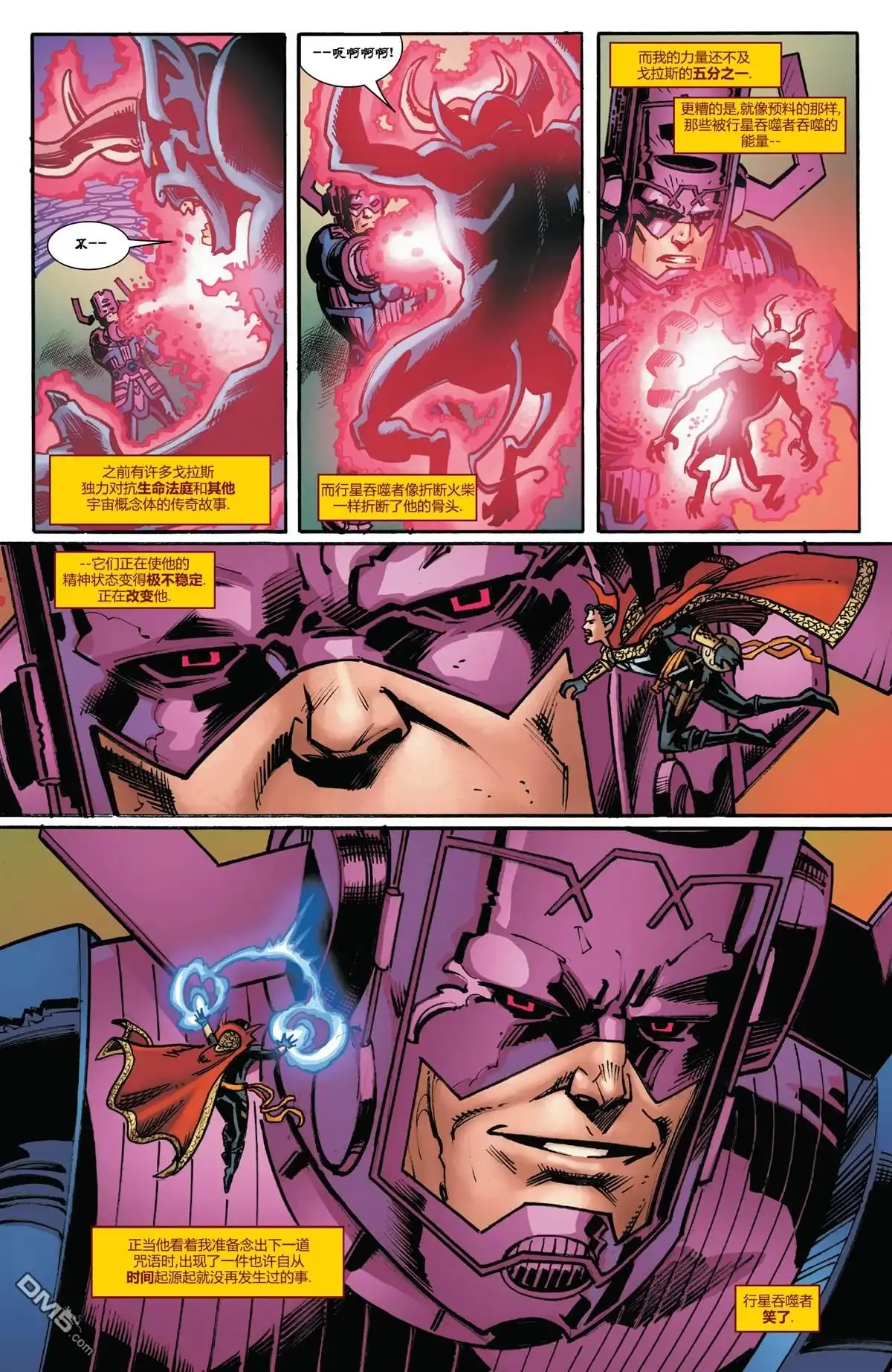 第13话-奇异博士V5-Marvel Comics（第7张）