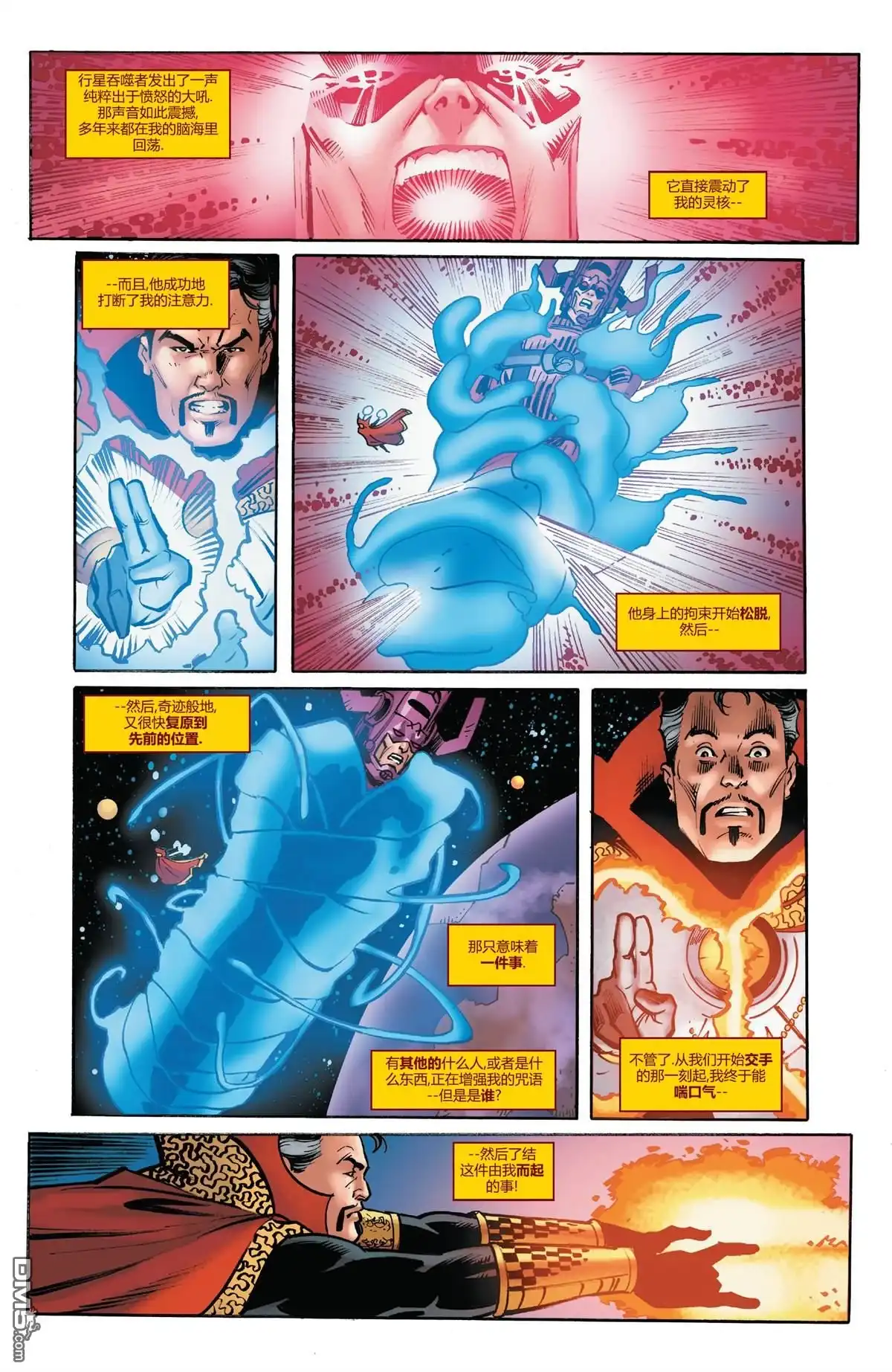 第13话-奇异博士V5-Marvel Comics（第10张）