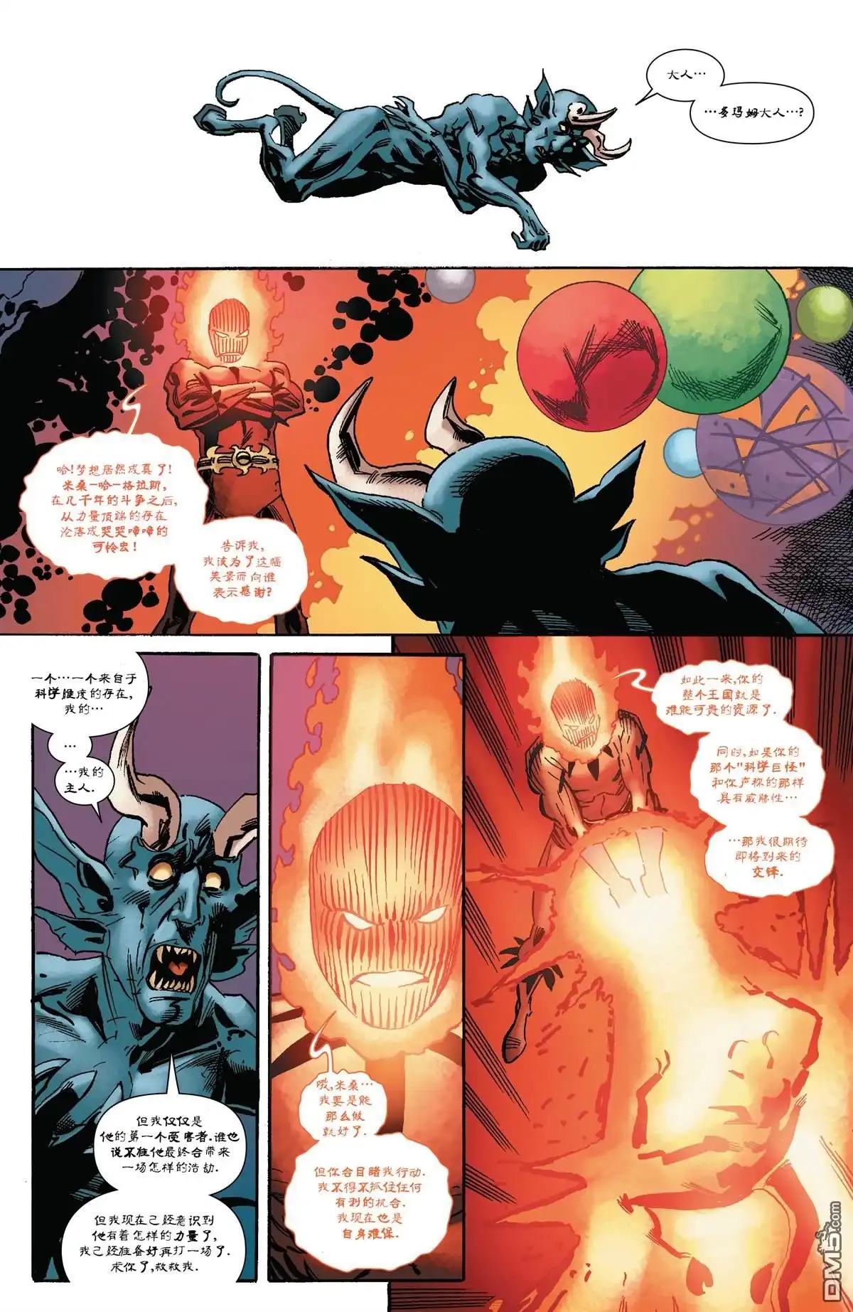 第13话-奇异博士V5-Marvel Comics（第20张）