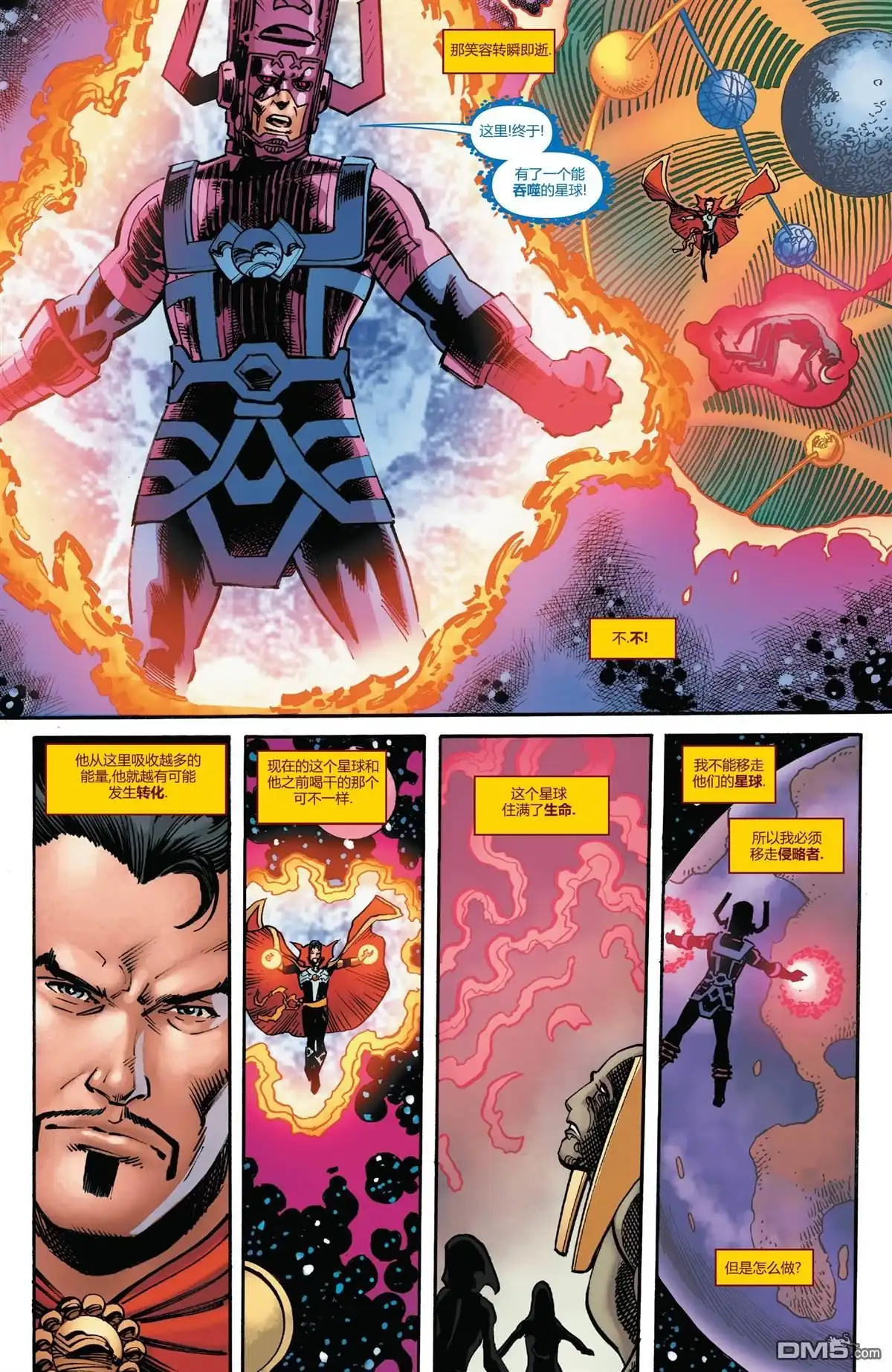 第13话-奇异博士V5-Marvel Comics（第8张）