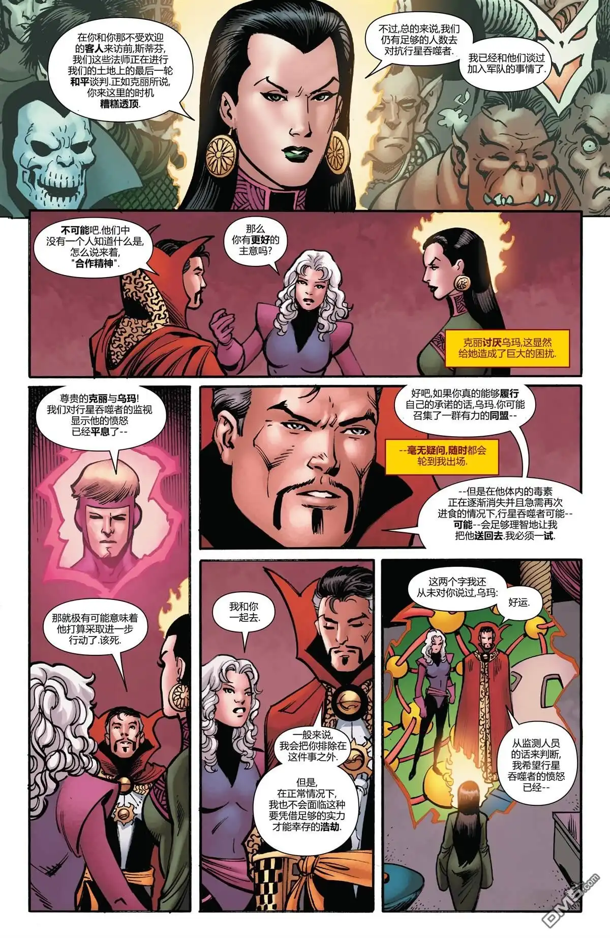 第13话-奇异博士V5-Marvel Comics（第15张）