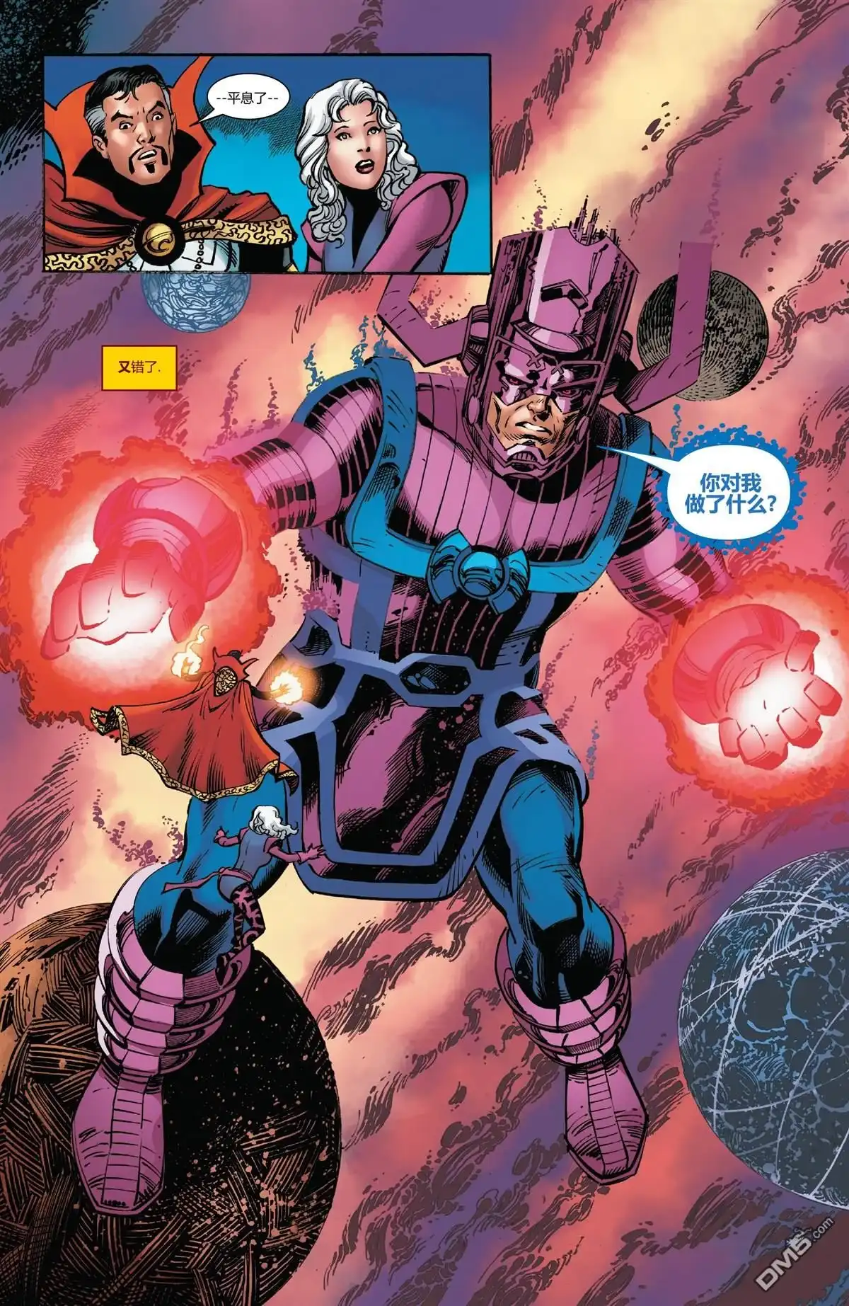 第13话-奇异博士V5-Marvel Comics（第16张）