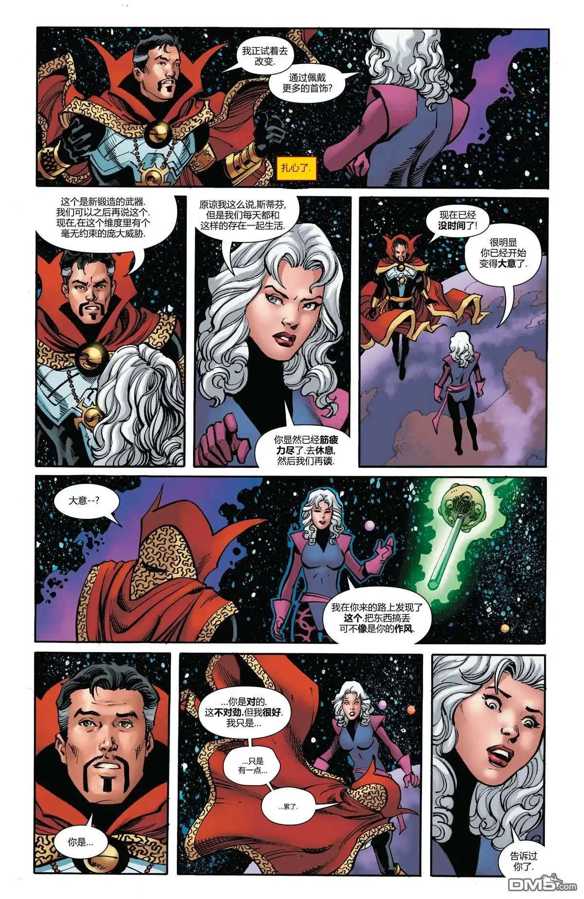 第13话-奇异博士V5-Marvel Comics（第12张）