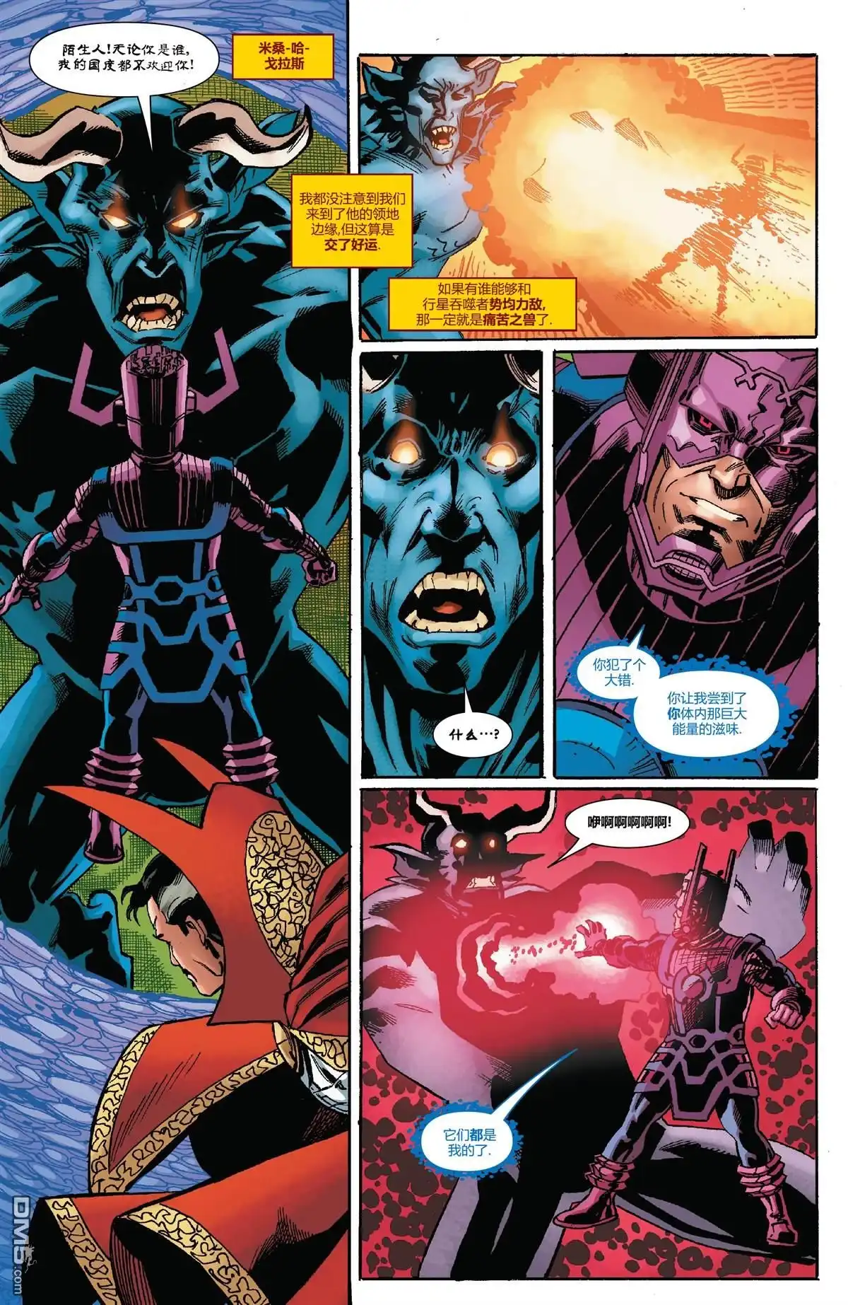 第13话-奇异博士V5-Marvel Comics（第6张）